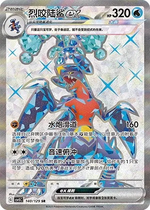 Carchacrok ex