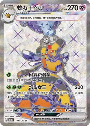 Apireine ex