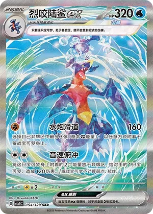 Carchacrok ex