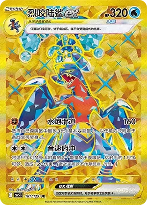 Carchacrok ex