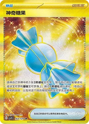 Super Bonbon