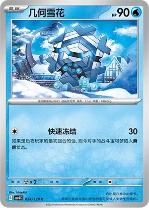 Hexagel