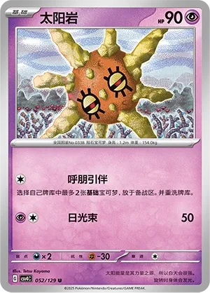Solaroc
