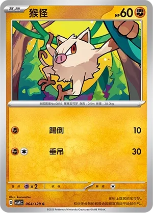Férosinge