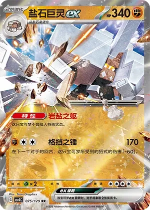 Gigansel ex