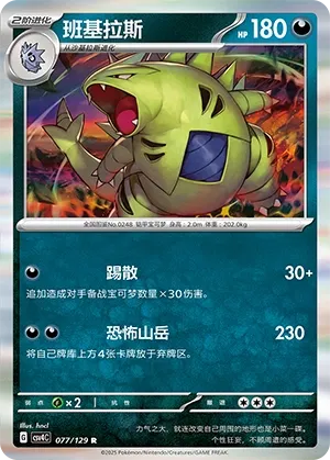 Tyranocif