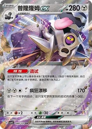 Vrombotor ex