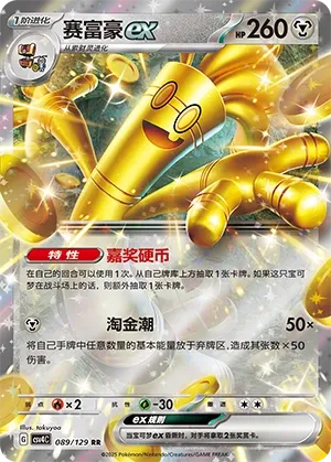 Gromago ex