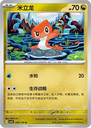 Nigirigon