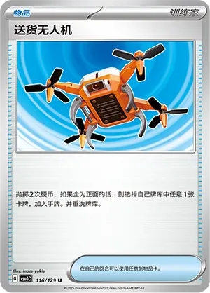 Drone Livreur