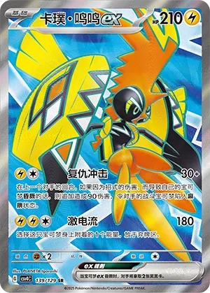Tokorico ex
