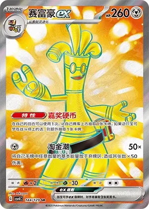 Gromago ex
