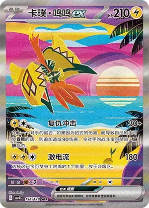 Tokorico ex