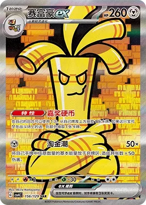 Gromago ex