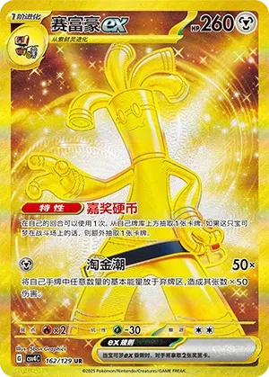 Gromago ex