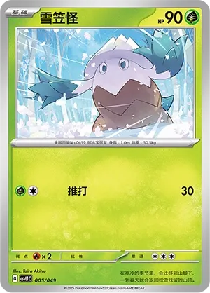 Blizzi