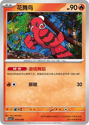 Plumeline