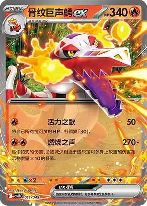 Flâmigator ex