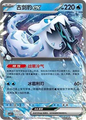 Baojian ex