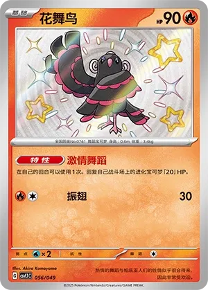 Plumeline