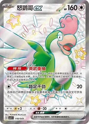 Tapatoès ex