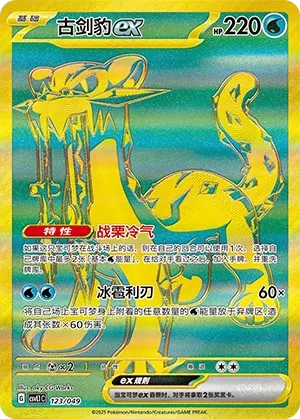 Baojian ex