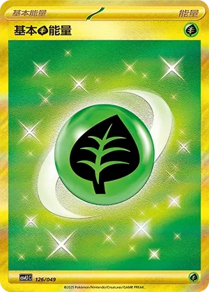 Énergie Plante de Base