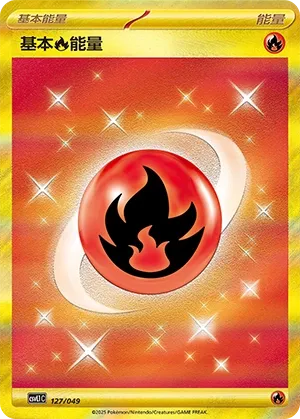 Énergie Feu de Base