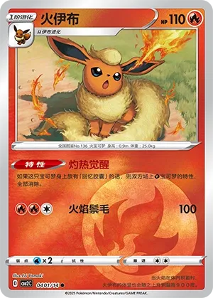 Pyroli