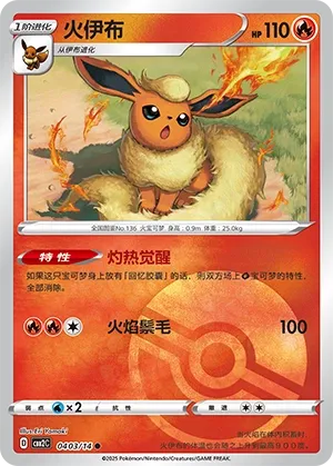 Pyroli