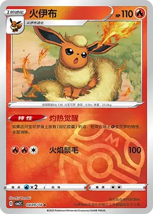 Pyroli