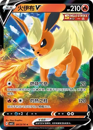 Pyroli-V