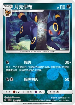 Noctali
