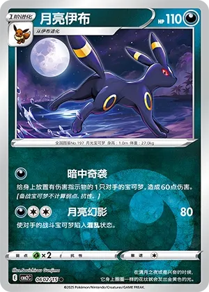 Noctali