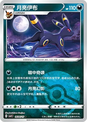 Noctali