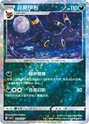 Noctali