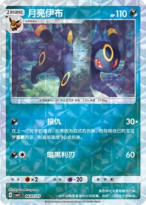 Noctali