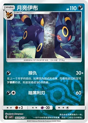 Noctali