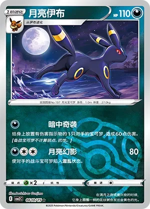Noctali