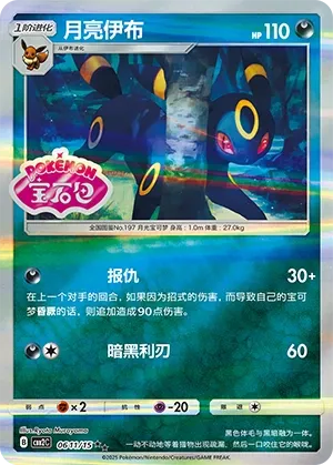 Noctali