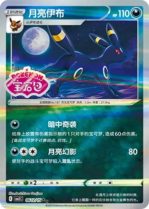 Noctali