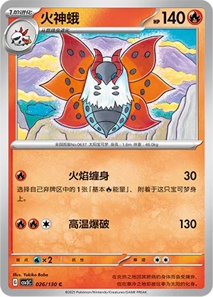 Pyrax