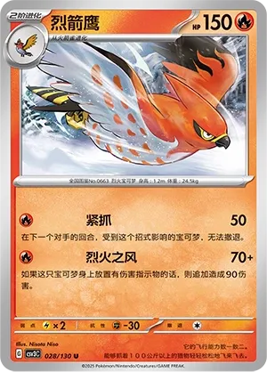 Flambusard