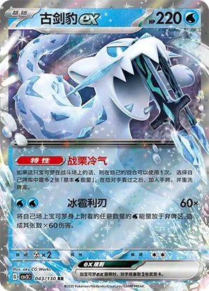 Baojian ex