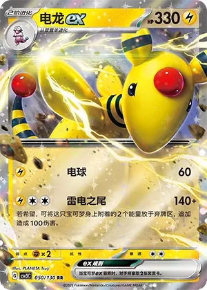 Pharamp ex