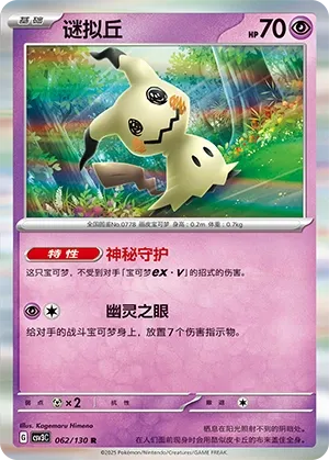 Mimiqui