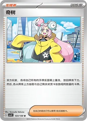 Mashynn