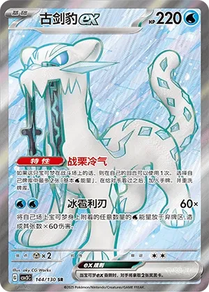 Baojian ex