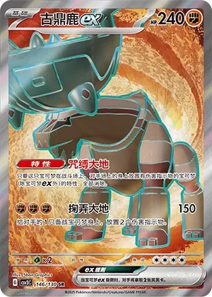 Dinglu ex