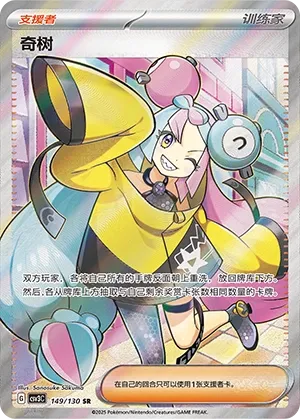 Mashynn